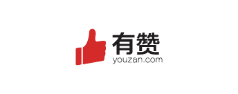 保利威客戶-有贊