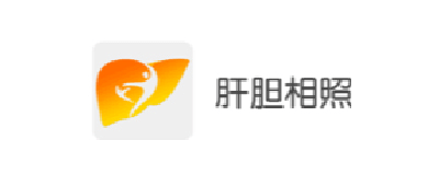 保利威客戶-肝膽相照