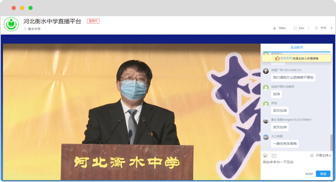 衡水中學