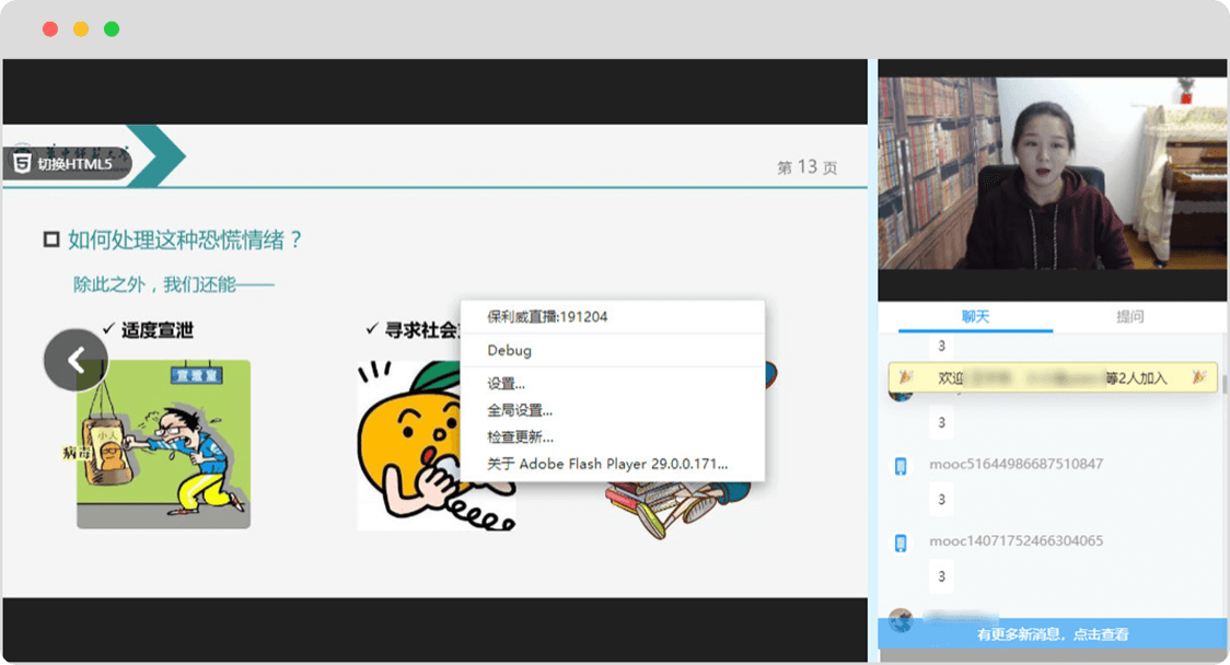 中國大學mooc