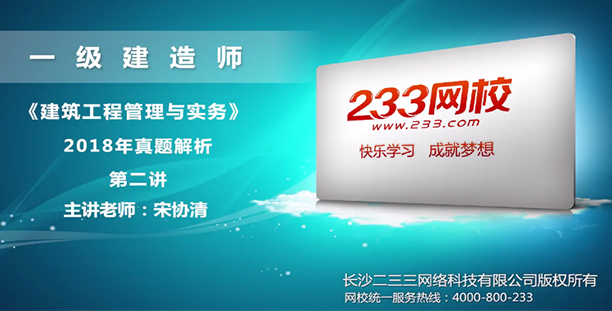 233網校