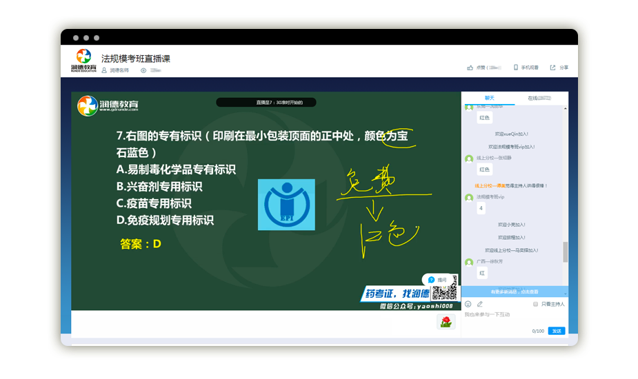 政務(wù)直播