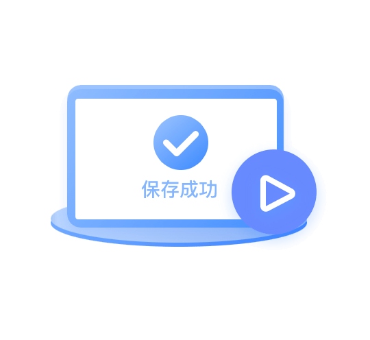 保存生效，等待直播發起推流