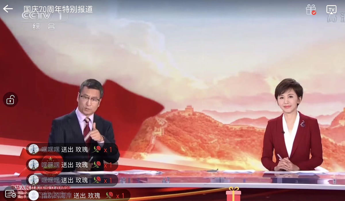 CCTV央視