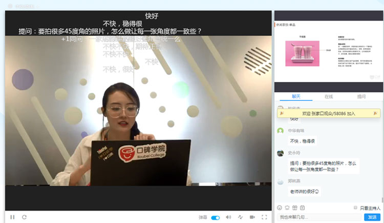 口碑學(xué)院