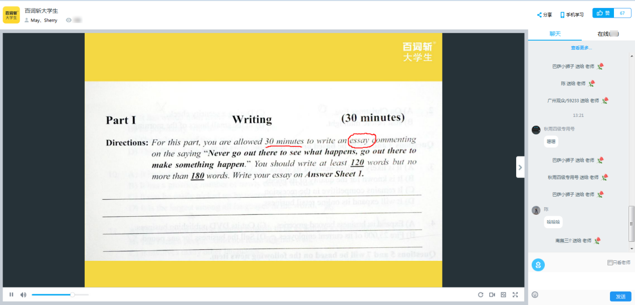 百詞斬