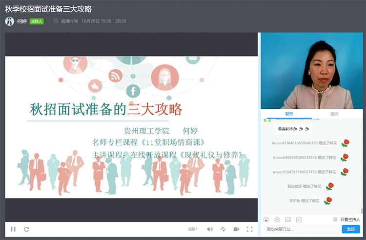 網易有道-中國大學MOOC