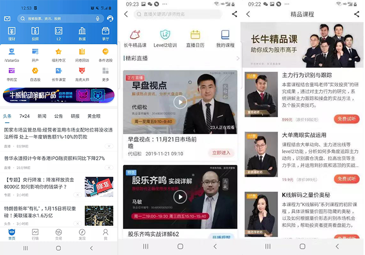 長江證券