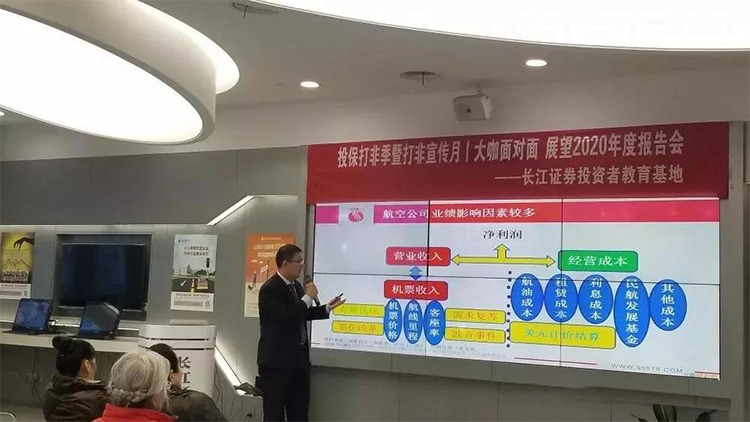 長江證券