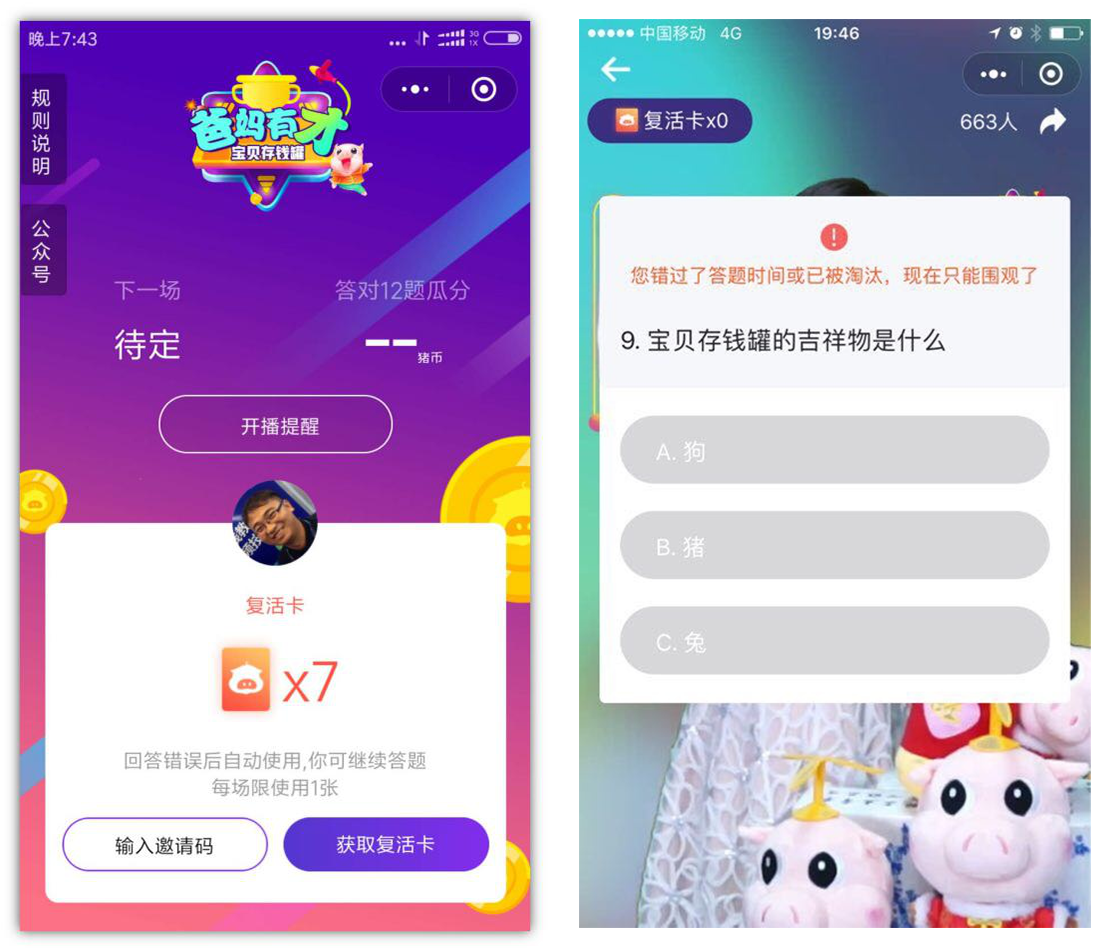 富德生命人壽