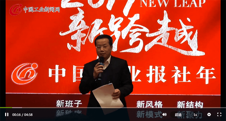 中國工業(yè)報社