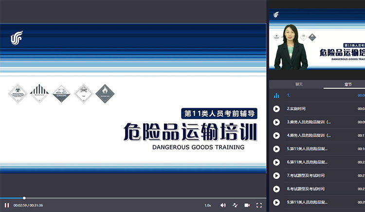 中國國航