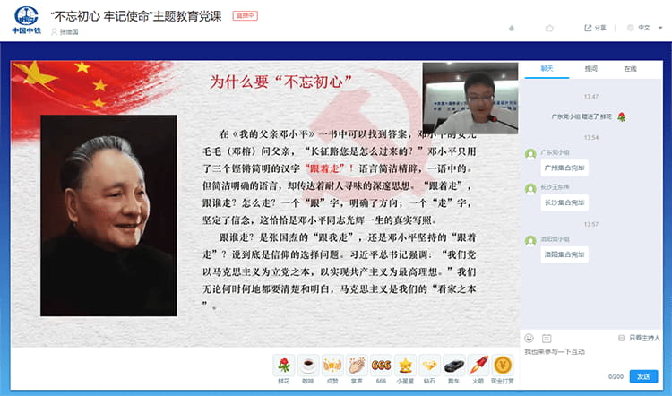 中鐵
