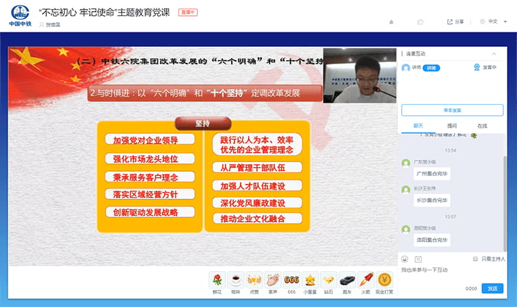 中鐵