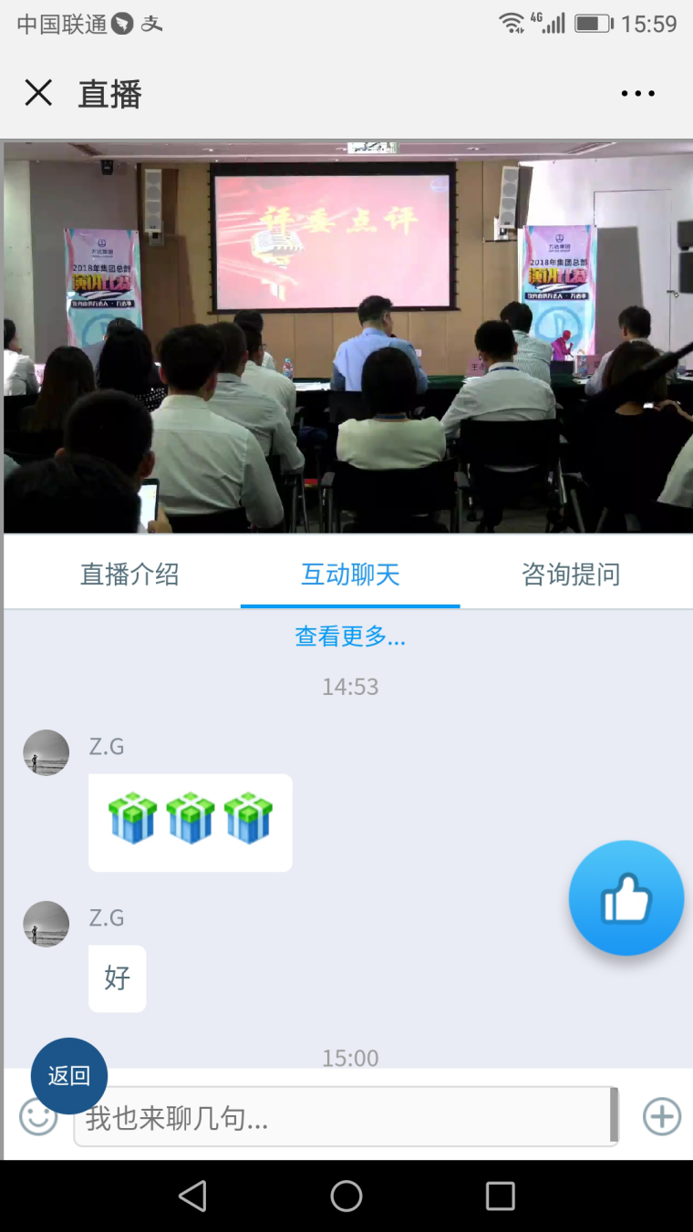  萬達集團