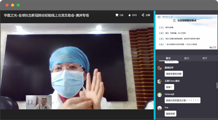 華醫網