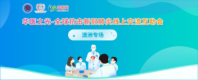 華醫網