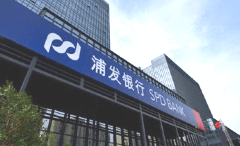 上海浦東發展銀行