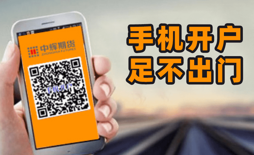 中輝期貨有限公司