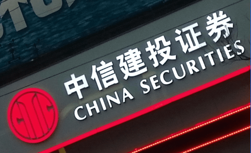 中信建投證券