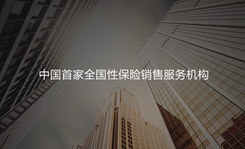 大童保險