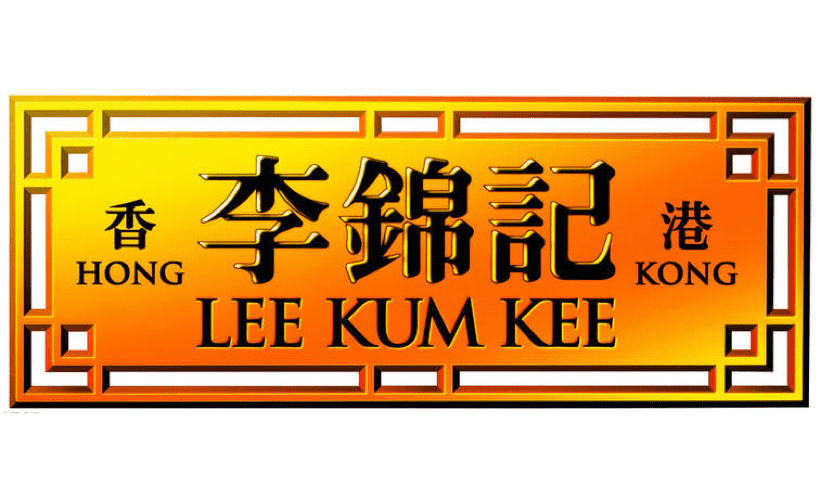 李錦記集團