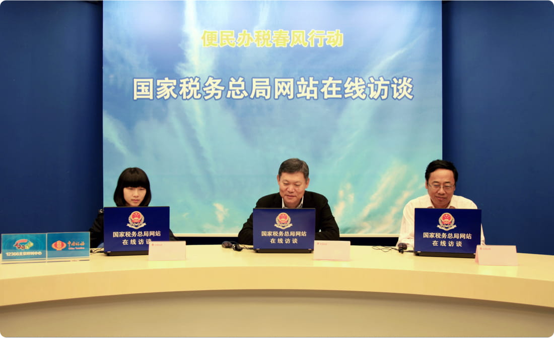 政務直播