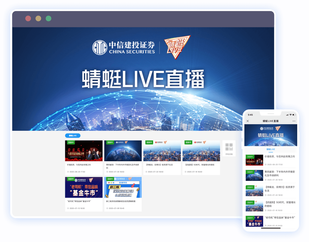 中信建投證券