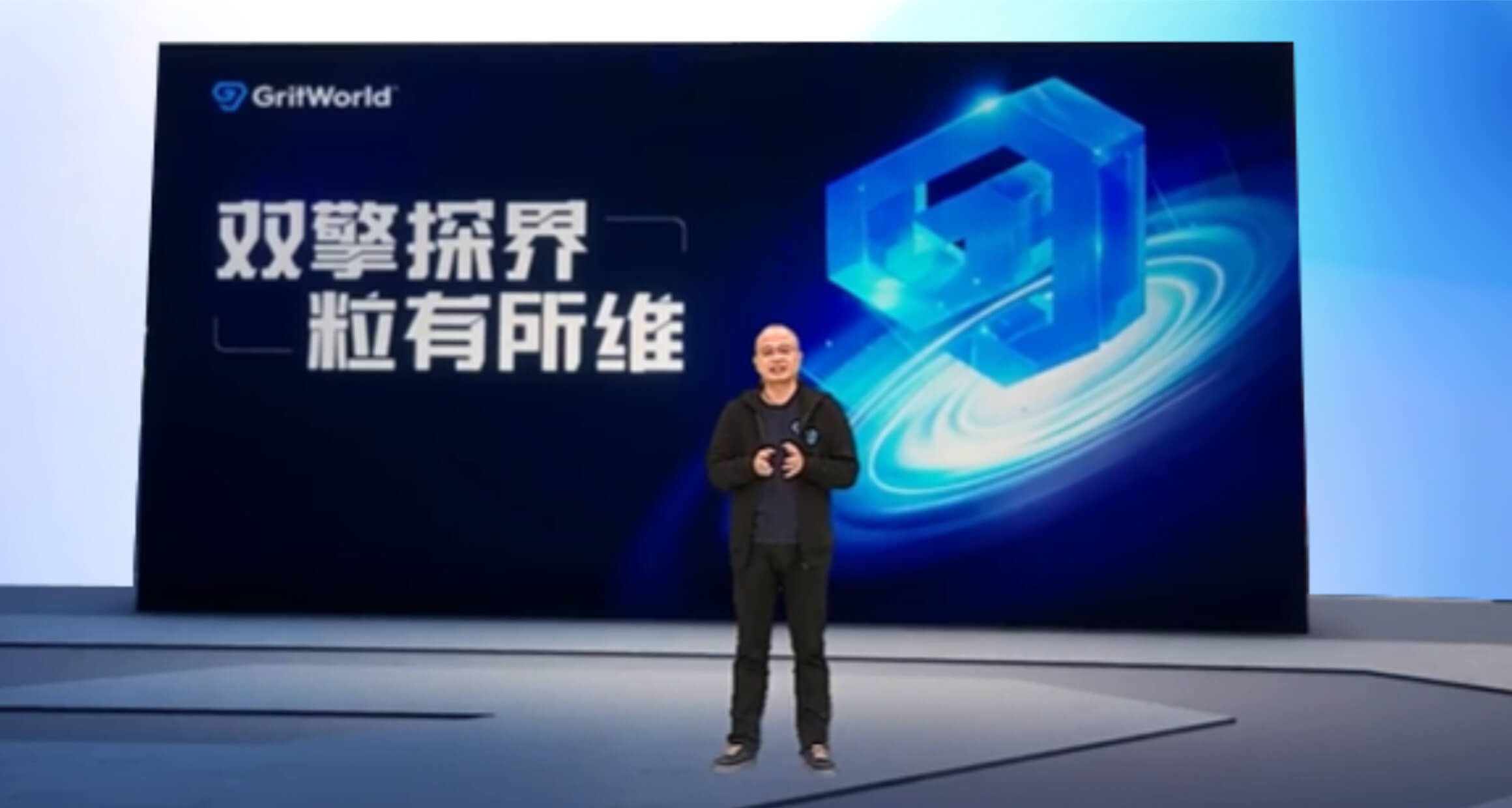  粒界科技發布會4大直播亮點強勢破圈！