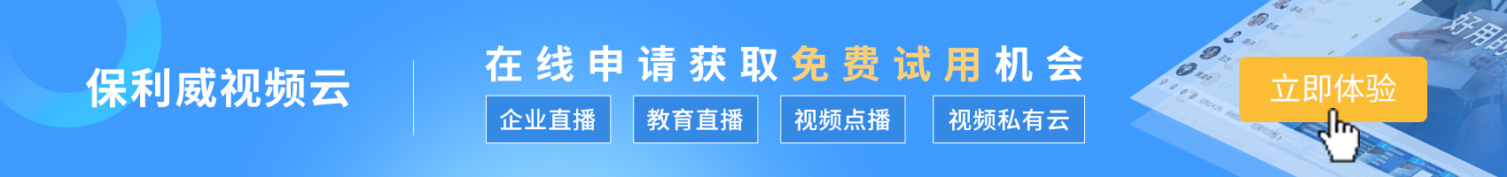 保利威