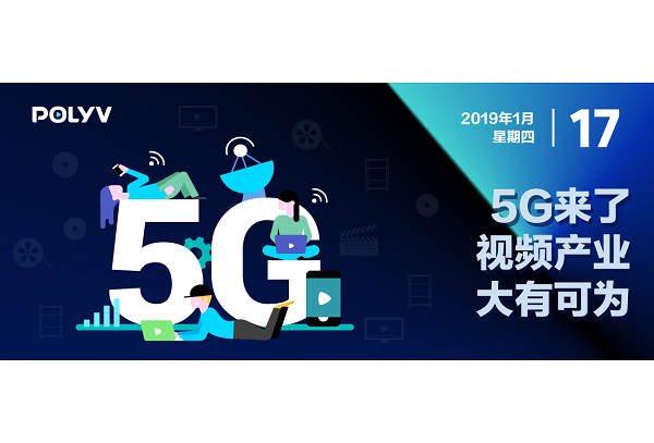 央視春晚將采用5G網(wǎng)絡(luò)4K直播，超高清視頻產(chǎn)業(yè)將成萬億市場(chǎng)