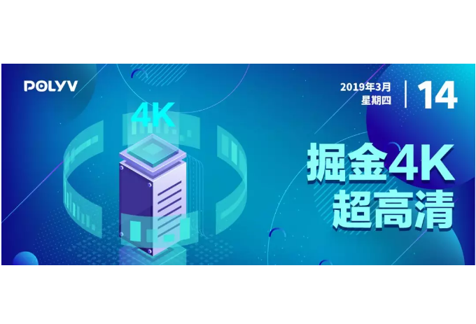 教育行業(yè)掘金4K，這些知識(shí)您一定要懂