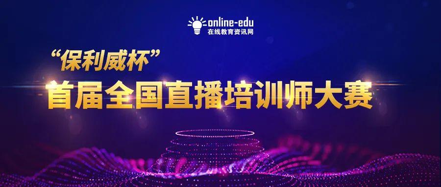 獨(dú)家解讀丨領(lǐng)英2020年全球企業(yè)培訓(xùn)報(bào)告：4個(gè)趨勢(shì)值得你關(guān)注