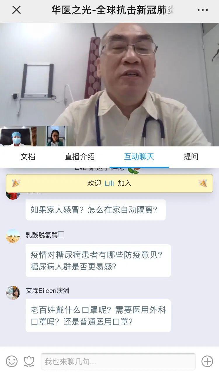 越洋直播，保利威助力華醫(yī)網(wǎng)為澳洲送抗疫經(jīng)驗