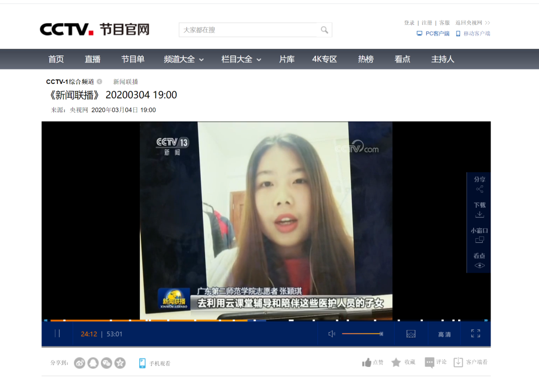 報告！我們上央視了！