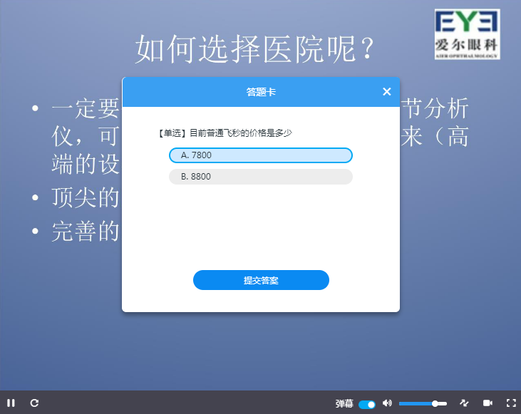 市值破千億,醫(yī)療巨頭愛爾眼科如何培養(yǎng)4萬名專業(yè)人才 市值破千億,醫(yī)療巨頭愛爾眼科如何培養(yǎng)4萬名專業(yè)人才