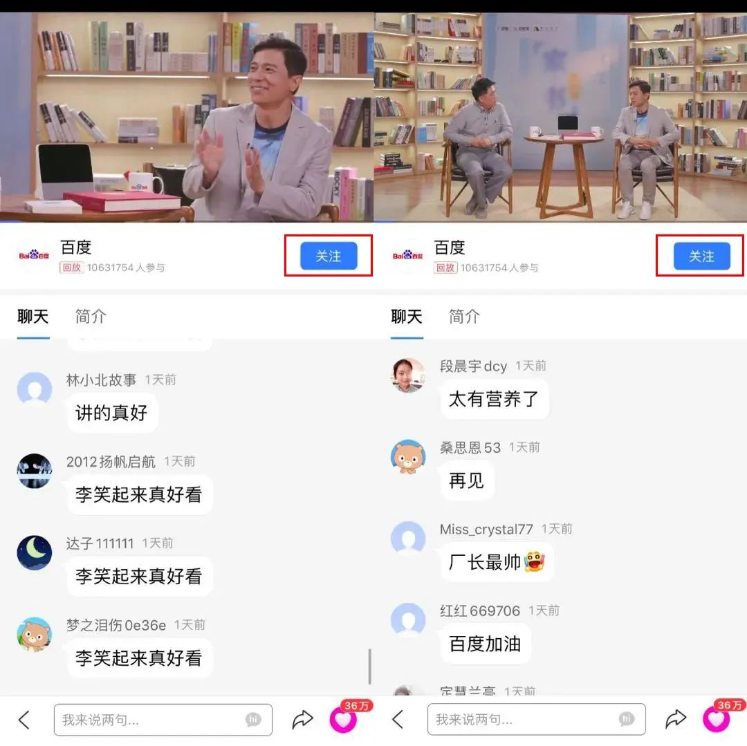 董明珠帶貨7億，1000萬人圍觀李彥宏：CEO直播背后有哪些成功秘訣？