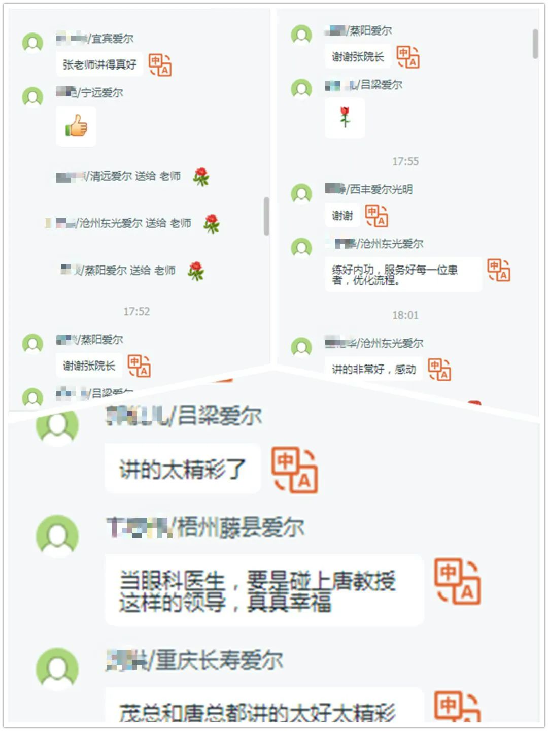 市值破千億,醫(yī)療巨頭愛爾眼科如何培養(yǎng)4萬名專業(yè)人才 市值破千億,醫(yī)療巨頭愛爾眼科如何培養(yǎng)4萬名專業(yè)人才
