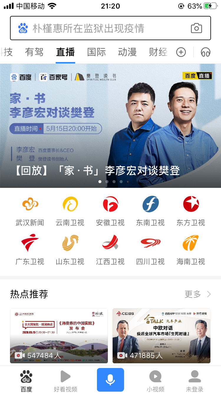 董明珠帶貨7億，1000萬人圍觀李彥宏：CEO直播背后有哪些成功秘訣？