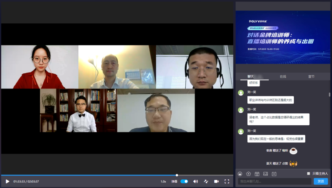 B2B內容營銷必看：Webinar的4步線上直播獲客法