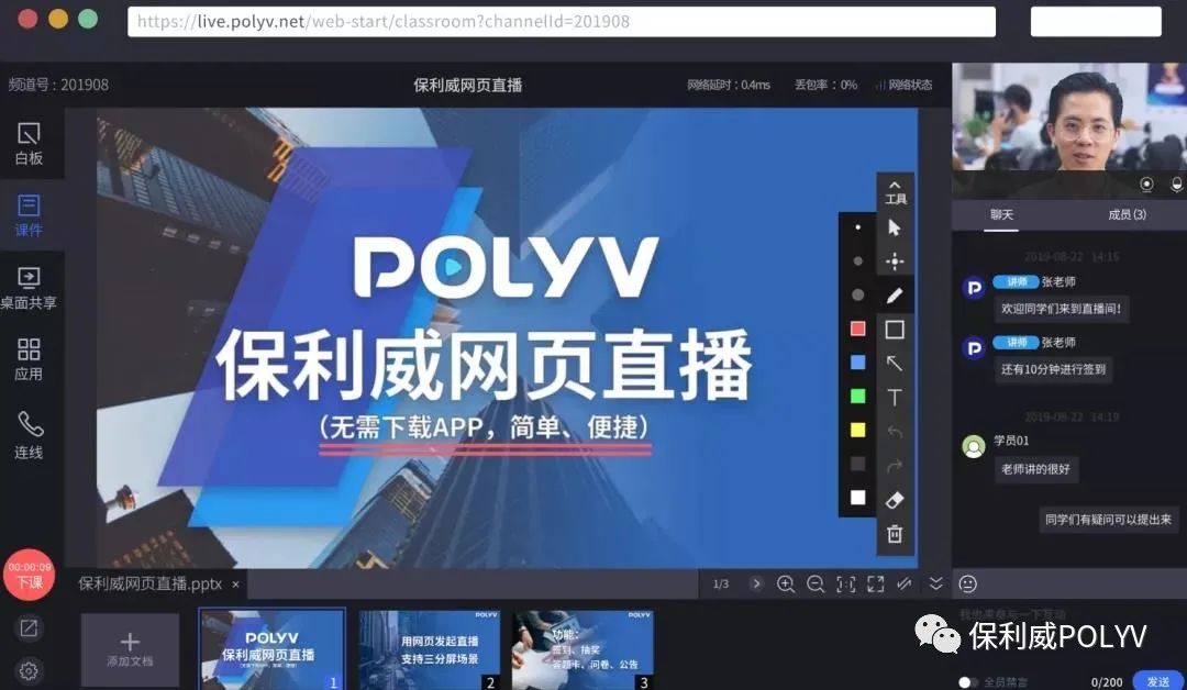 保利威“豎屏帶貨”直播方案出爐,內嵌私域、1周上線! 保利威“豎屏帶貨”直播方案出爐,內嵌私域、1周上線!