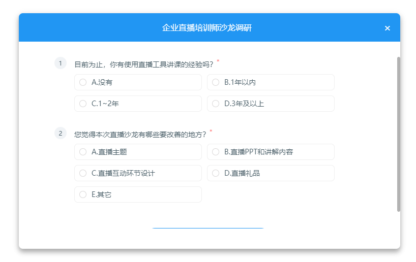 B2B內容營銷必看：Webinar的4步線上直播獲客法