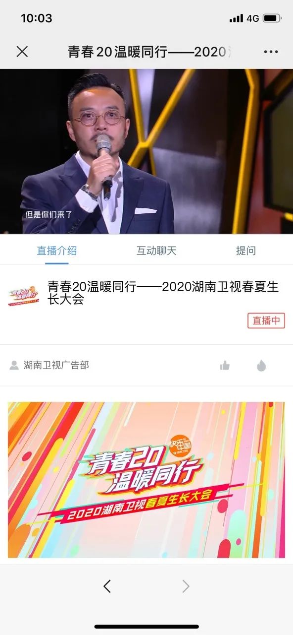 保利威第一 ！互聯網周刊2020企業直播服務商排行榜發布