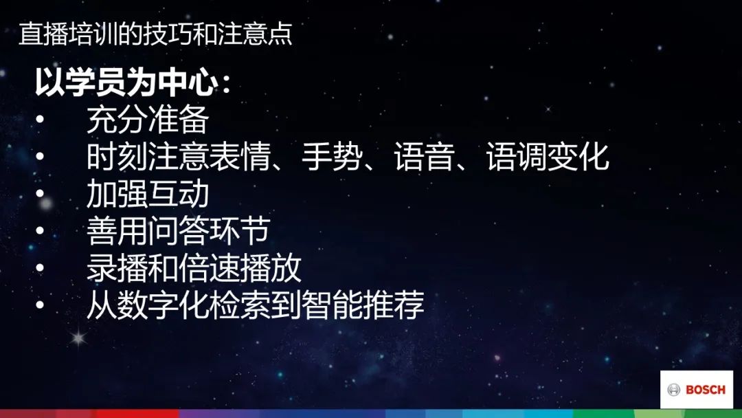 直播秘籍大放送 | 如何養成“網紅”直播培訓師？（附PPT）