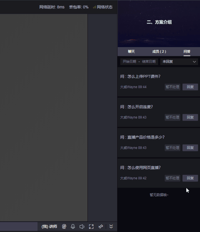5月產品月報丨小程序連麥、獨立問答區、多平臺推流...你最想pick誰？