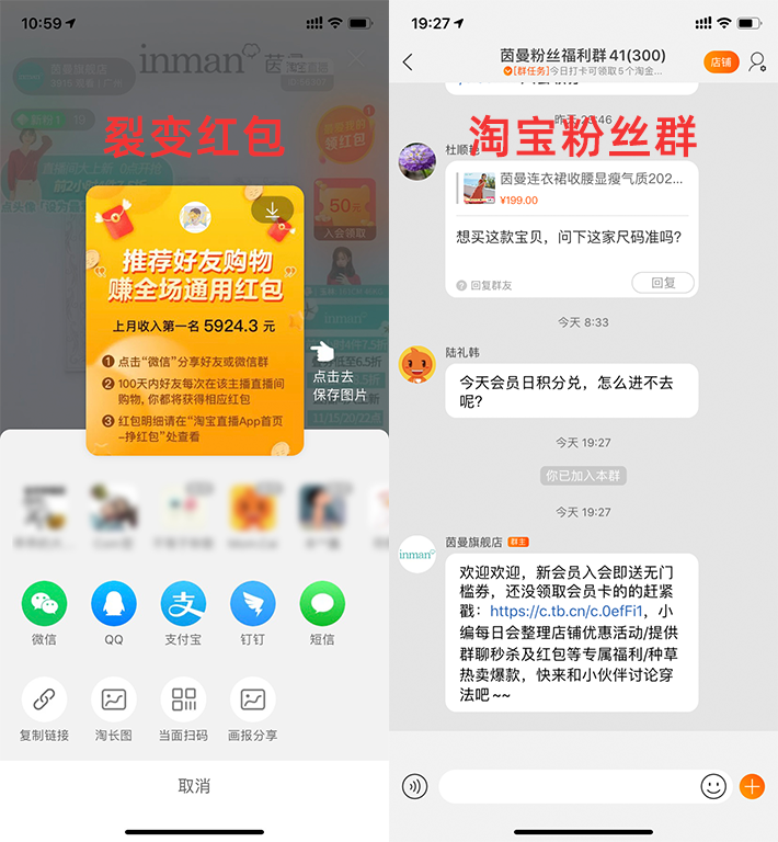 600門店私域直播、3小時帶貨千萬:掌握6種打法,直播轉化再翻倍 600門店私域直播、3小時帶貨千萬:掌握6種打法,直播轉化再翻倍