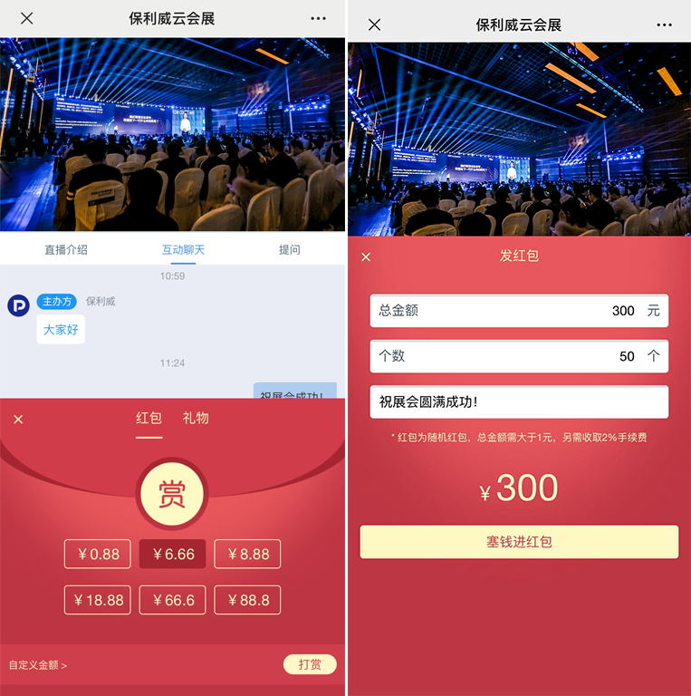 一場直播600萬觀看，“數(shù)字會展”最全攻略出爐！
