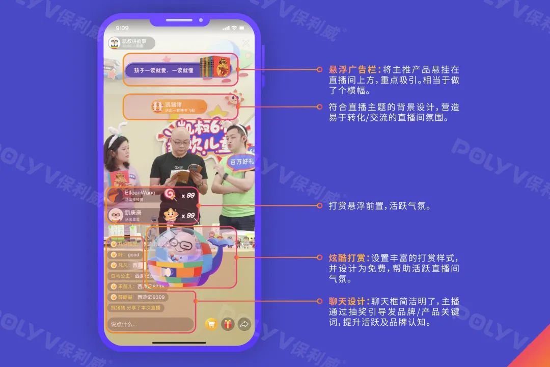 6月產(chǎn)品月報(bào)丨直播艙、豎屏帶貨、視頻微門戶都來了！總有你中意的一款