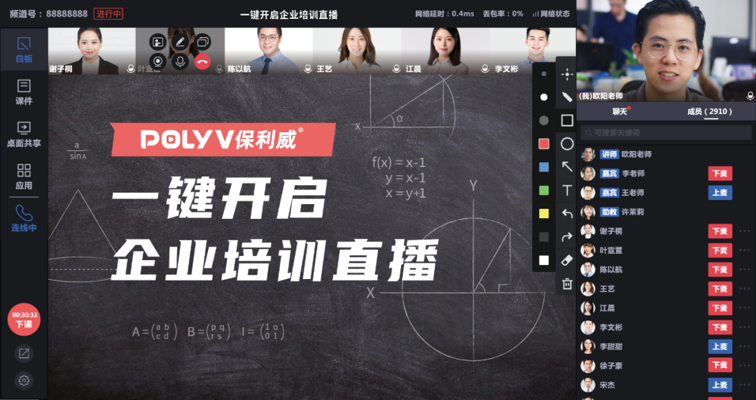 7個(gè)獨(dú)家技巧，讓企業(yè)培訓(xùn)直播“人人追捧”