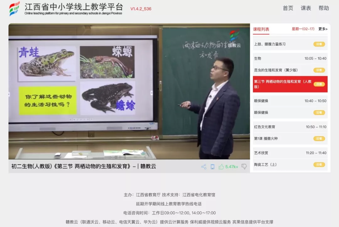 “空中課堂”全攻略出爐！黃岡中學、北京四中都在用丨建議收藏